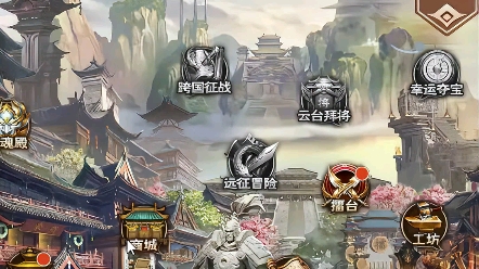 蜜桃三国 #三国志侵略版 #三国战姬 放置三国铁杆三国放置三国红包版