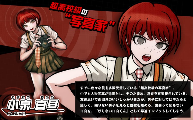 弹丸论破2小泉现场