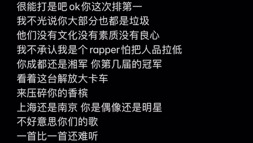 你也是个rapper