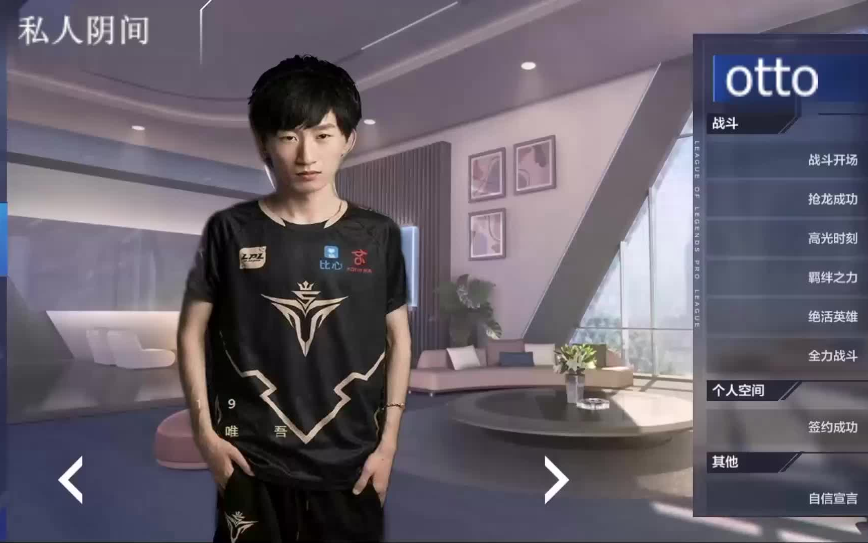 v5-otto 正式加入英雄联盟电竞经理(不是)