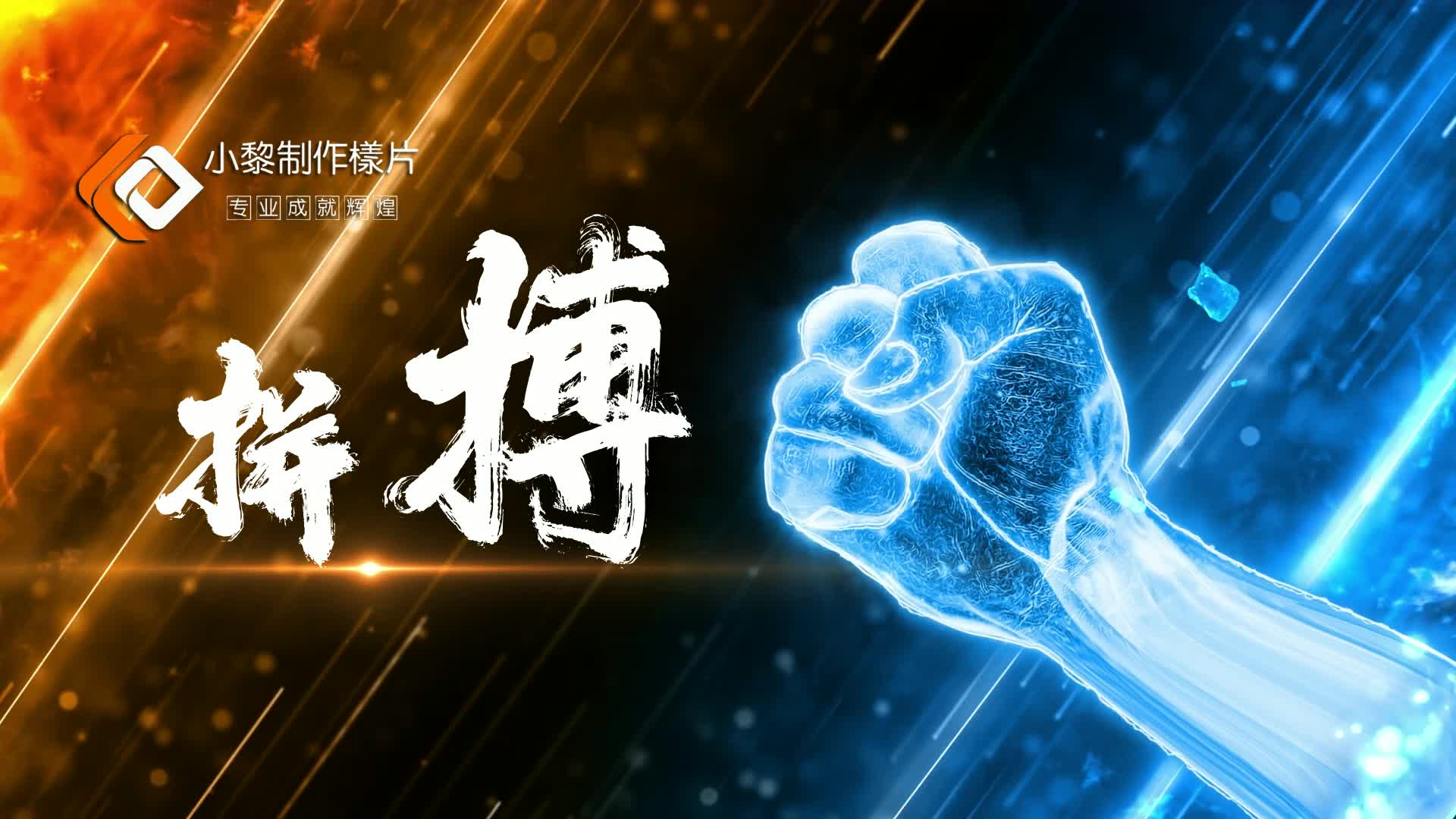 鼓舞人心的动员表彰誓师大会