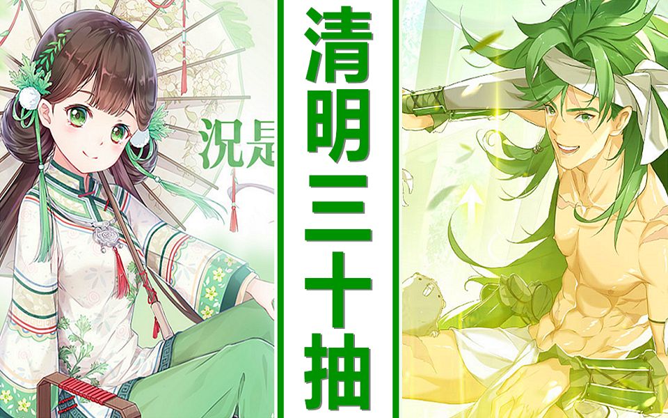 kye923 | 食之契约台服 | 新食灵 sr 青团 78 技能介绍 | 竹筒饭