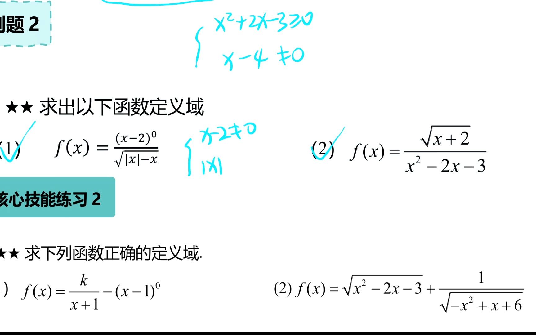 函数初步2:具体函数定义域哔哩哔哩bilibili