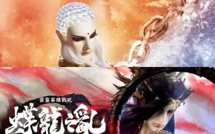 Download Video: 【蝶龍之亂】梵天龍吼碎龍靈：一頁書 VS 冥海龍靈