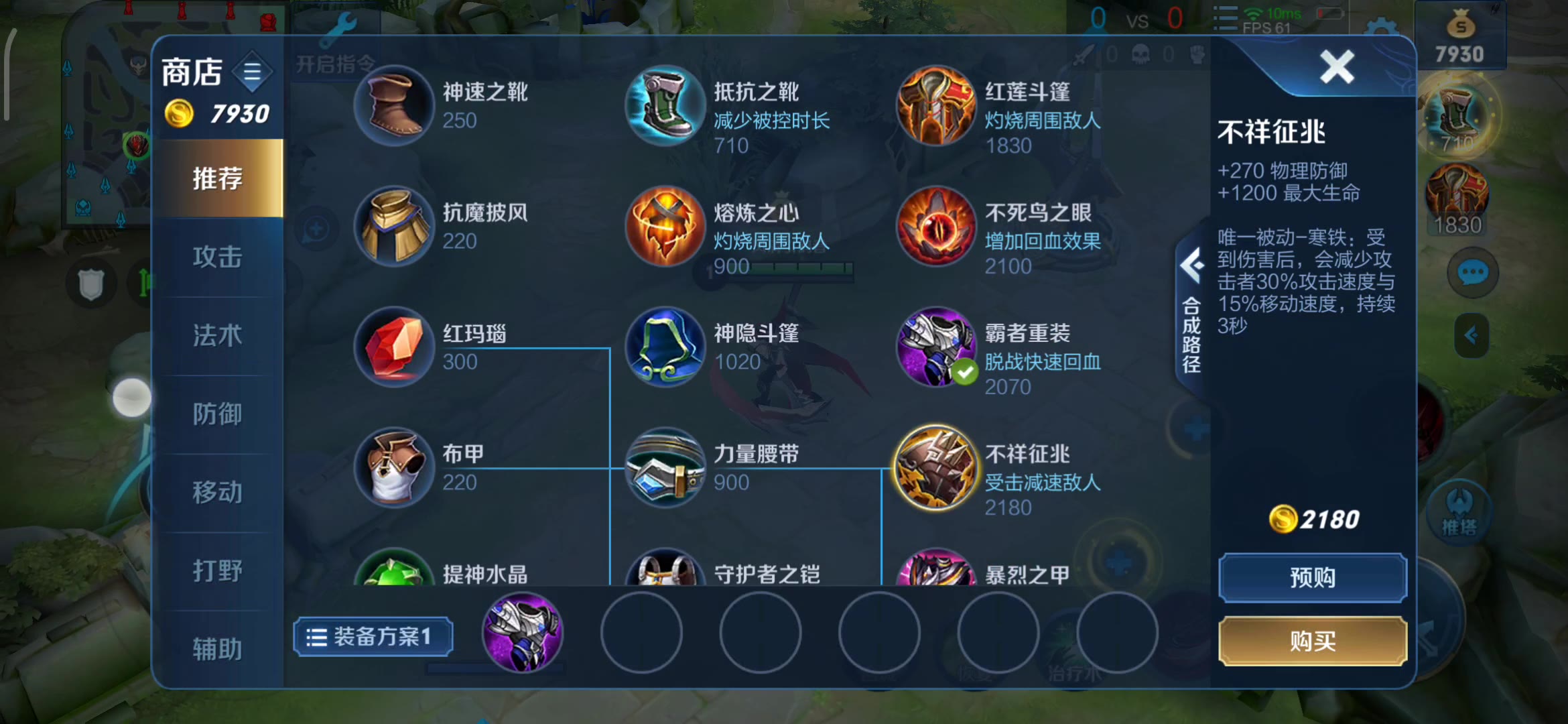【教学视频】王者荣耀_移动买装备