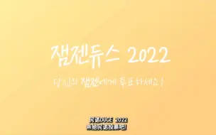 Tải video: 民诺DUCE 2022