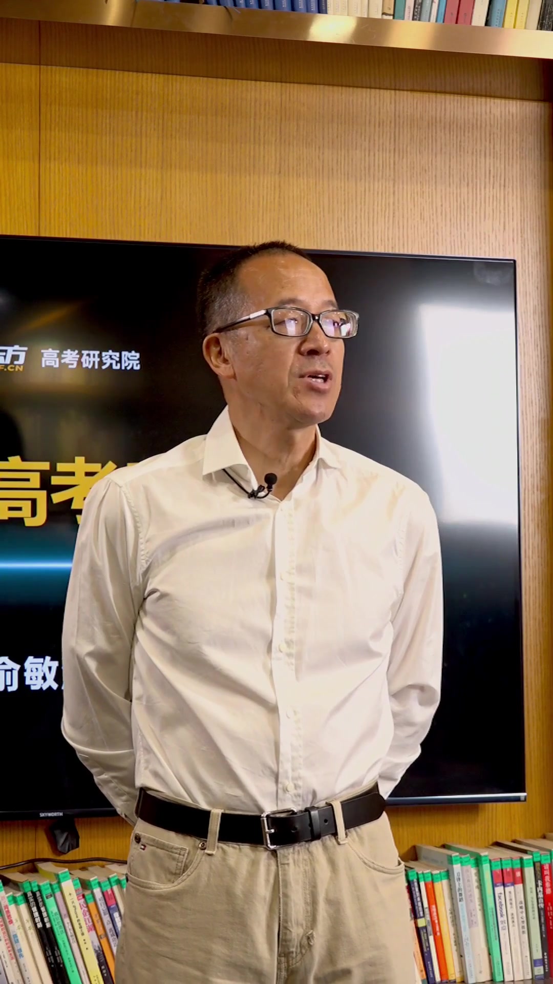 抖音俞敏洪面对高考如何看待学习与人生20220605