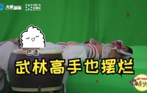 Download Video: 【2022中秋奇妙游花絮】来《自古英雄出少年》片场一探”武林高手“本色，带你领略不一样的“英雄”少年！