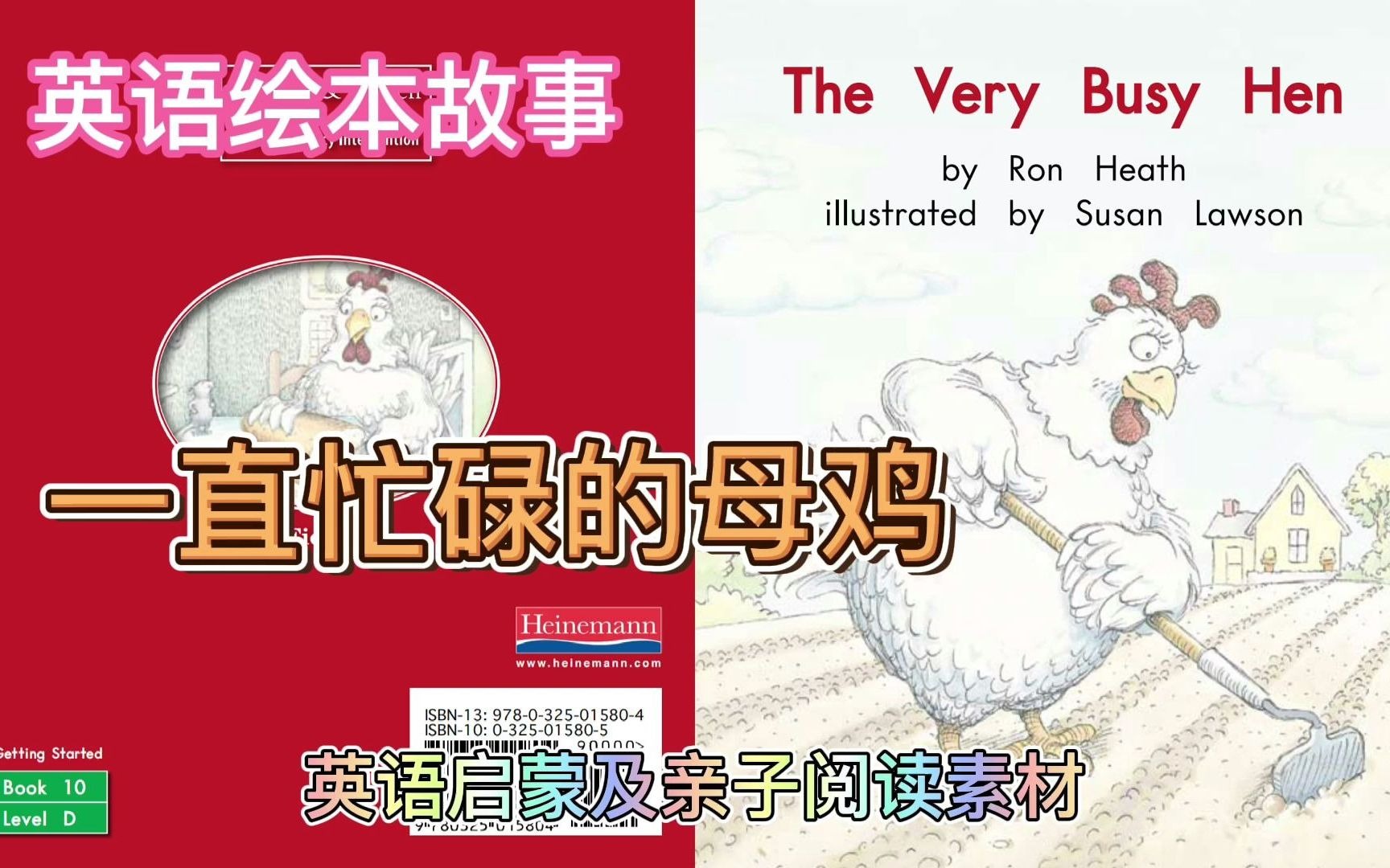 英语绘本故事《The Very Busy Hen》哔哩哔哩bilibili