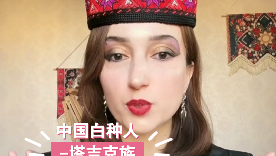 中国白种人-塔吉克族 待客礼仪