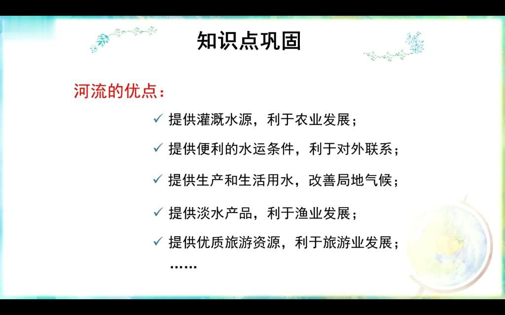 河流、长江、成都平原、长江三角洲、洪灾、都江堰、水污染、区域发展、农业、水运交通、气候、水利工程、生活生产用水、渔业、作用(4.5分)哔哩哔...