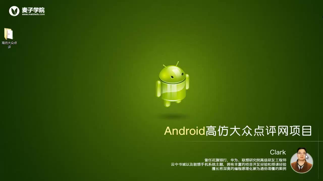 Android高仿大众点评网哔哩哔哩bilibili