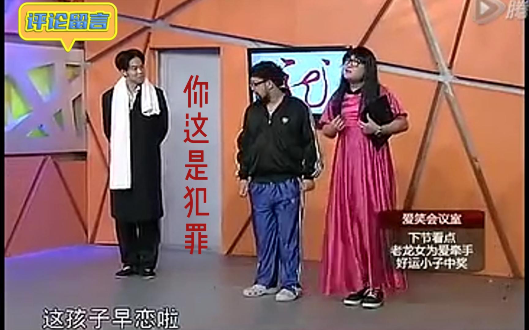 爱笑会议室 早恋