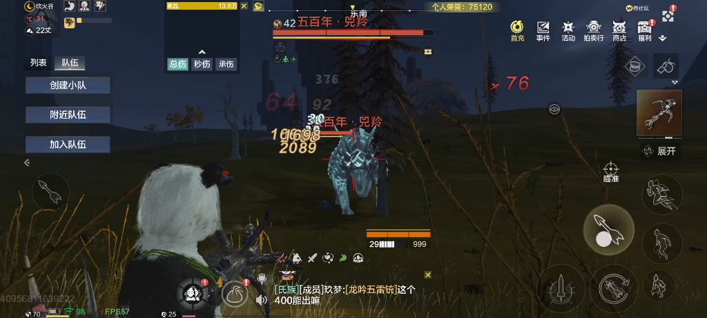 妄想山海千机弩金色无限子弹