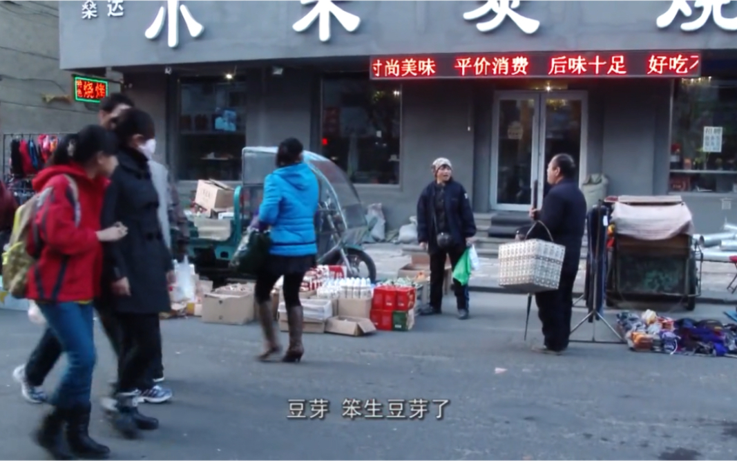 [图]看见中国：盲人豆芽（The Blind Living on Bean Sprouts）