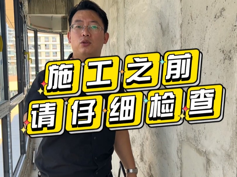 后一道工序必须检查前一道工序的质量,是否具备后道工序的施工条件,这一点很多规范里面都有据可查,有法可依!哔哩哔哩bilibili