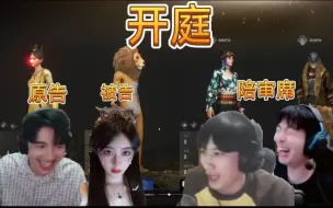 Download Video: 【搞子吃鸡】开庭！来看看是谁的问题。