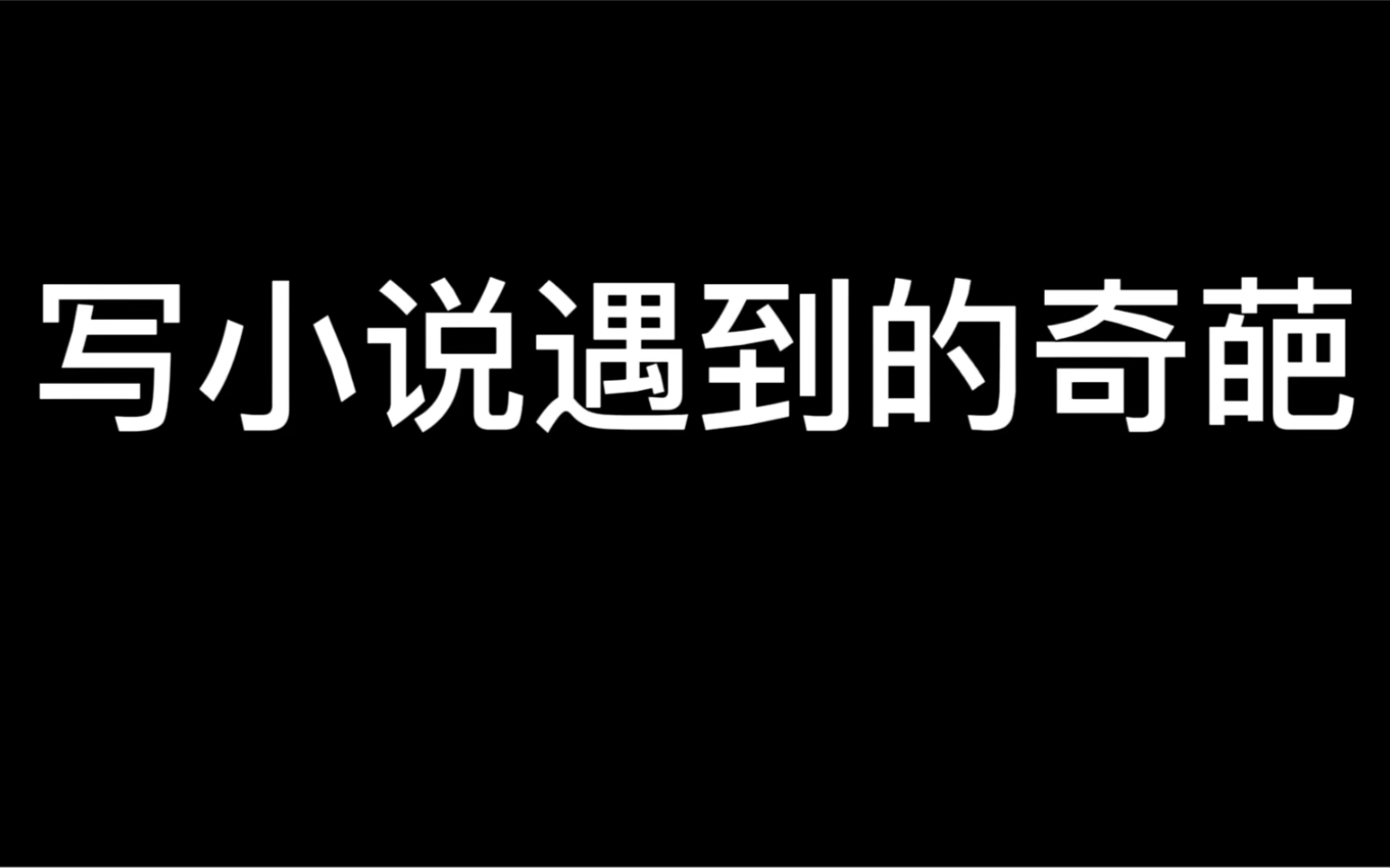 白雪公主改成书,金庸都自愧不如?哔哩哔哩bilibili