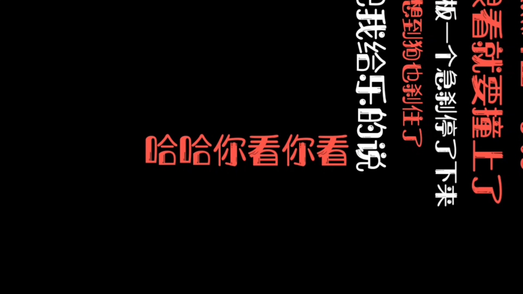 活动作品小心乐死