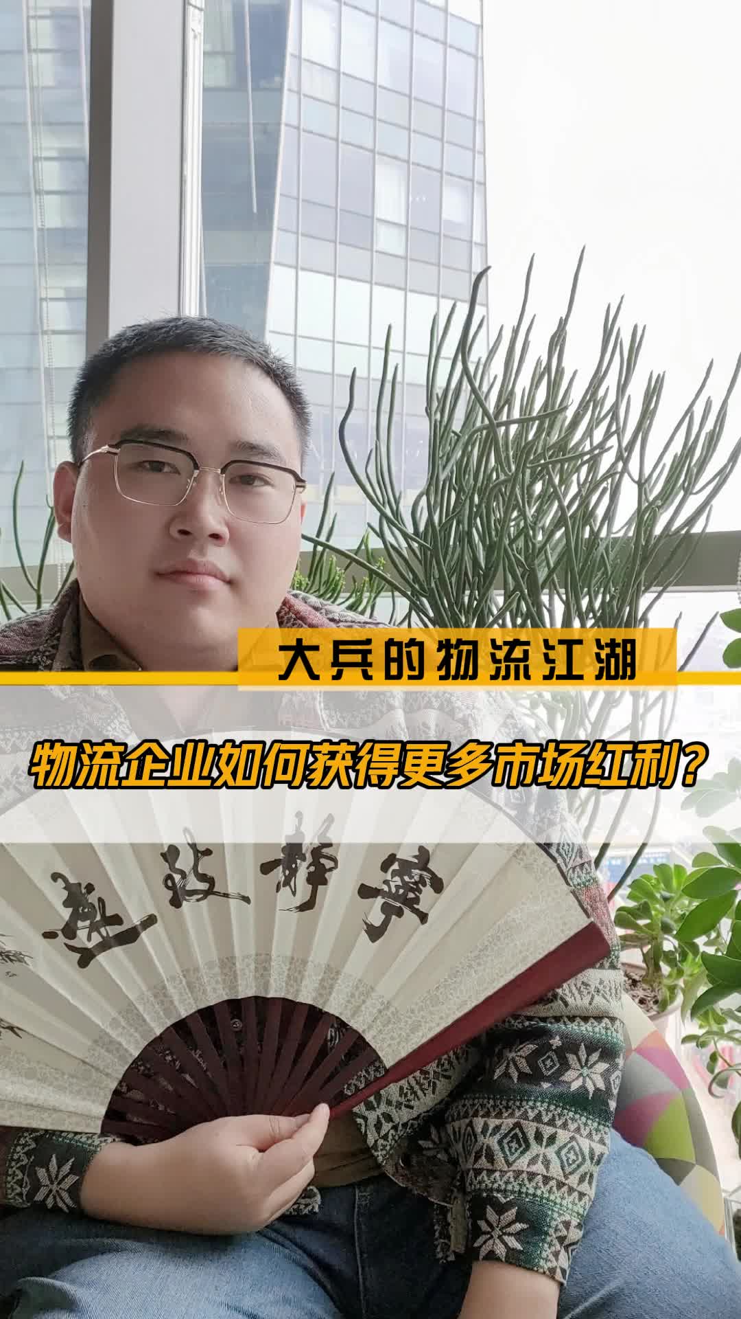 物流企业如何获得更多市场红利?哔哩哔哩bilibili