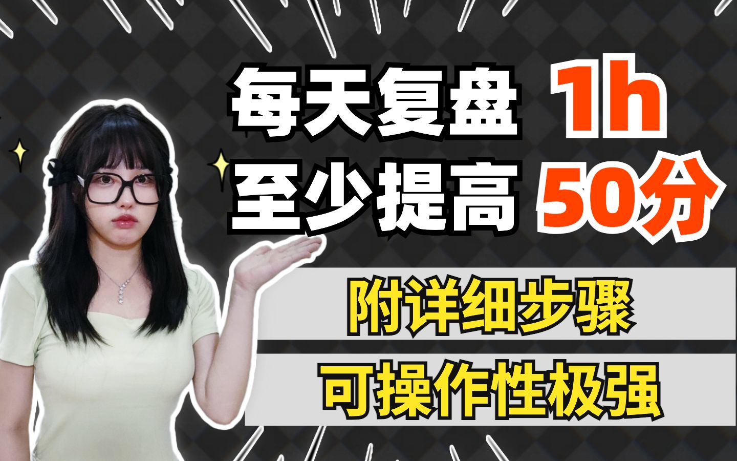 [图]3个月考研405分，因为每天复盘1h【内含数学，可操作性极强/空卡】