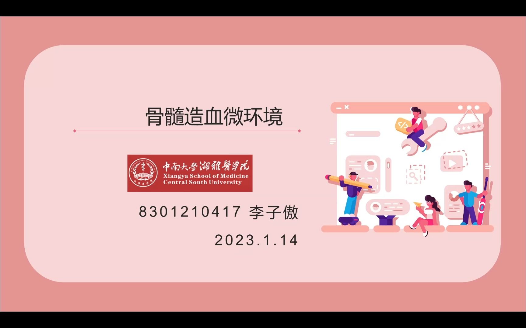 骨髓造血干细胞微环境哔哩哔哩bilibili