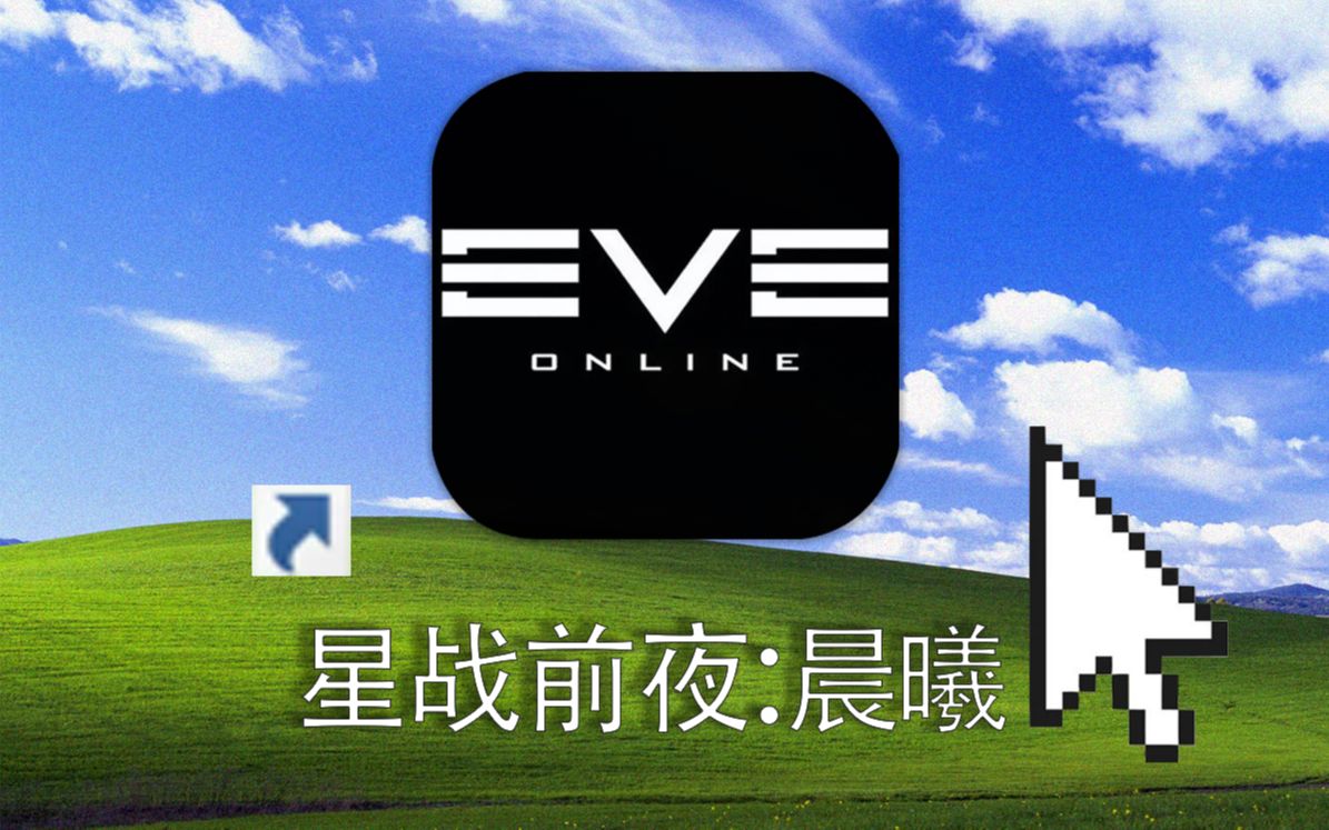 [图]曾斩获无数世界大奖的EVE，如今有了怎样的发展？