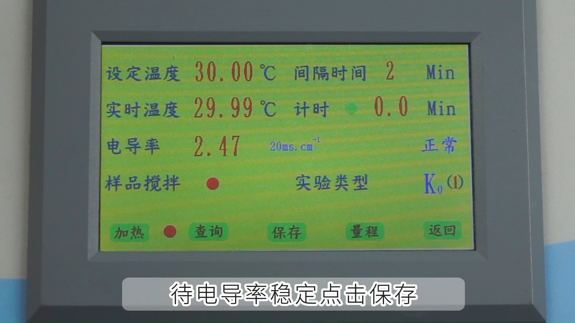 宇和物理化学虚拟实验乙酸乙酯皂化反应速率常数的测定实验哔哩哔哩bilibili