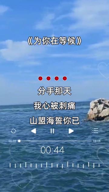 为你在等候 #剪辑版 #七妹音乐