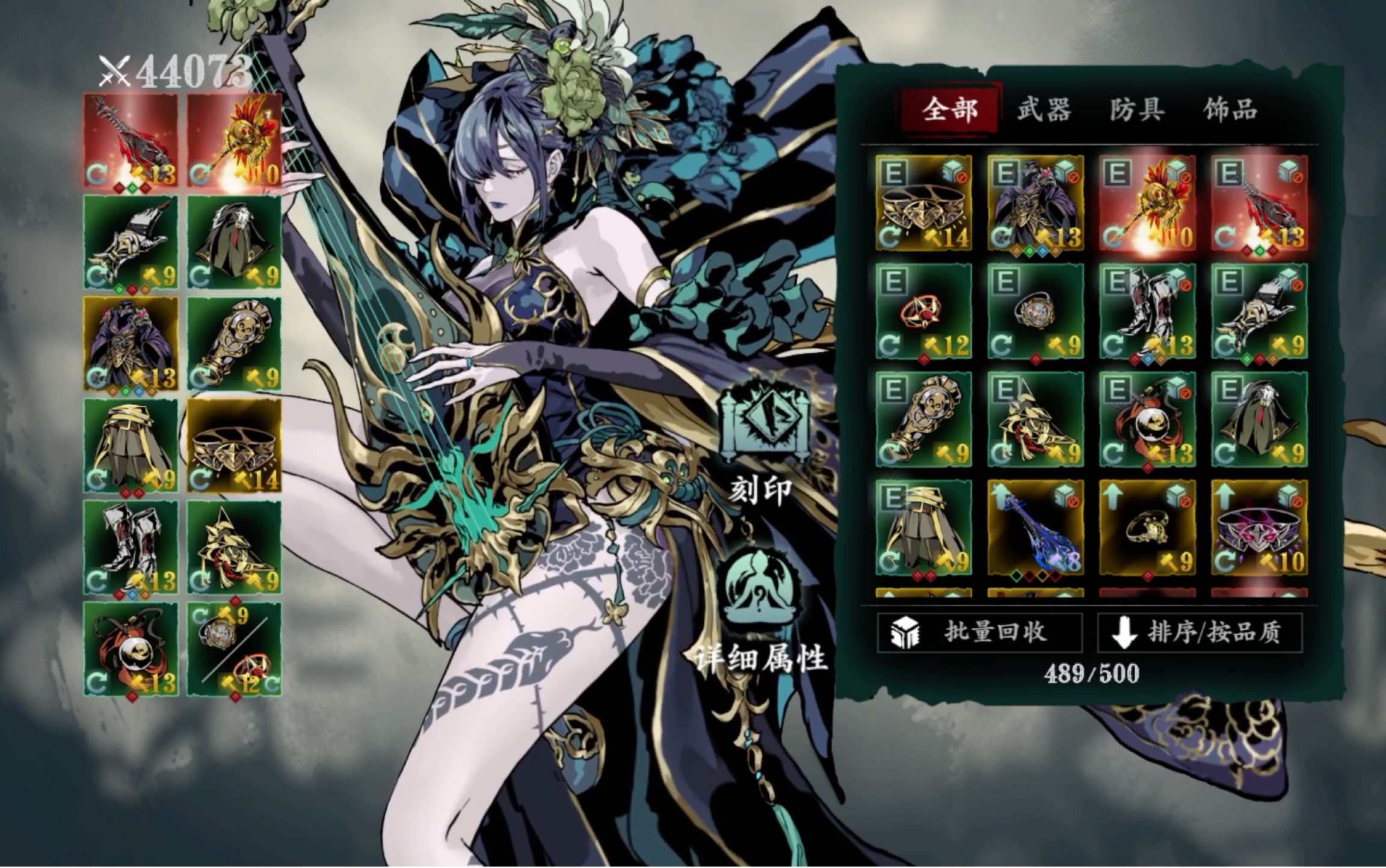 《影之刃3》魔弦唯一出路即将终结留念2