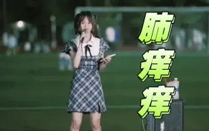 Télécharger la video: 女大学生续集之抽象路演  肺痒痒