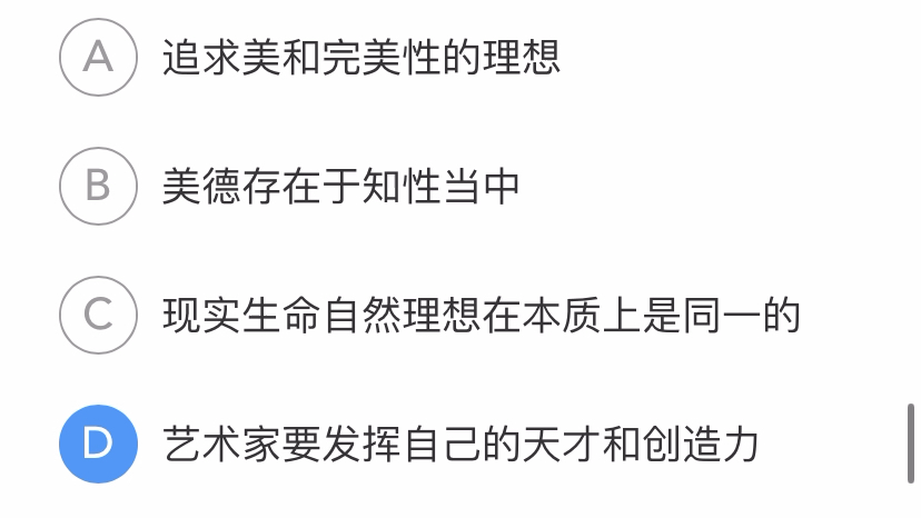 2023不朽的艺术:走进大师与经典期末考试答案(雨课堂/学堂云)有用请点赞投币哦哔哩哔哩bilibili