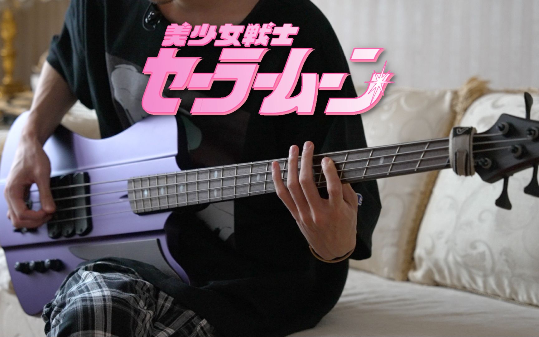 [图]美少女战士 主题曲 - ムーンライト伝説 (月光传说）| 贝斯翻弹 bass cover