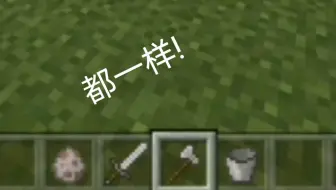 Minecraft 剑vs 斧 哔哩哔哩 Bilibili