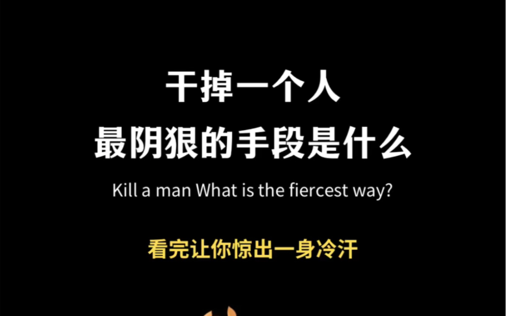 玻璃心的人一定要学的博弈思维!哔哩哔哩bilibili