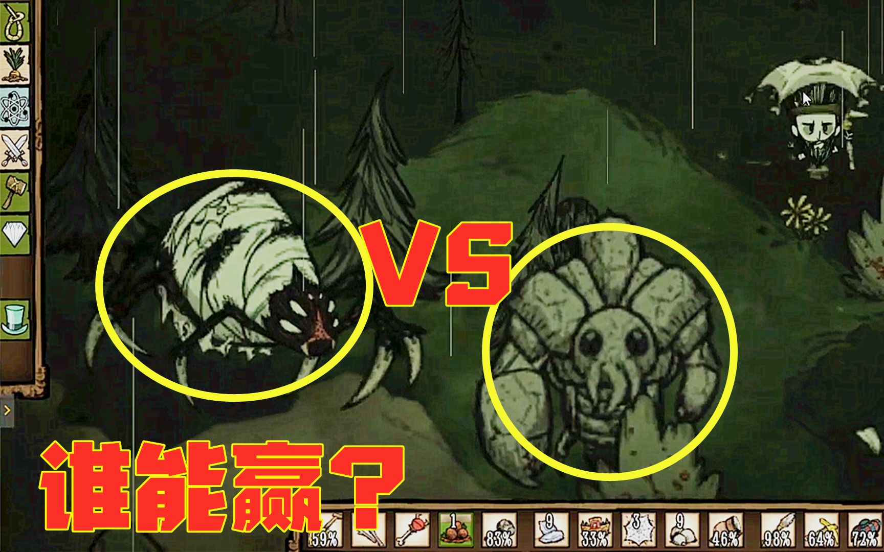 饥荒33:大石虾和小石虾合伙大战蜘蛛女皇,结果好像不太妙啊