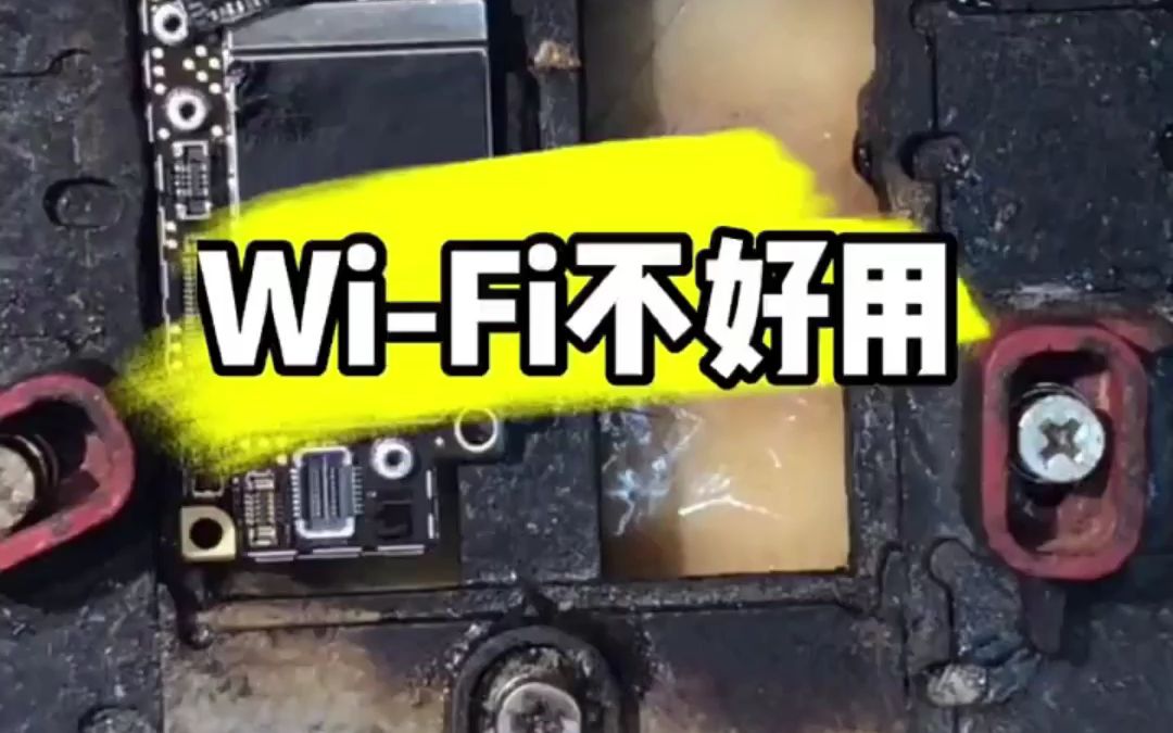 苹果XR手机wifi模块坏了怎么办?了解维修过程拒绝被宰!