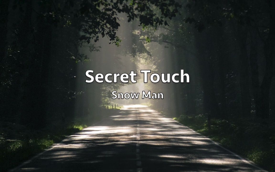 [图]【消失的初恋】《secret touch》 纯音乐版 || Snow Man || BGM LABO实际播放和发行