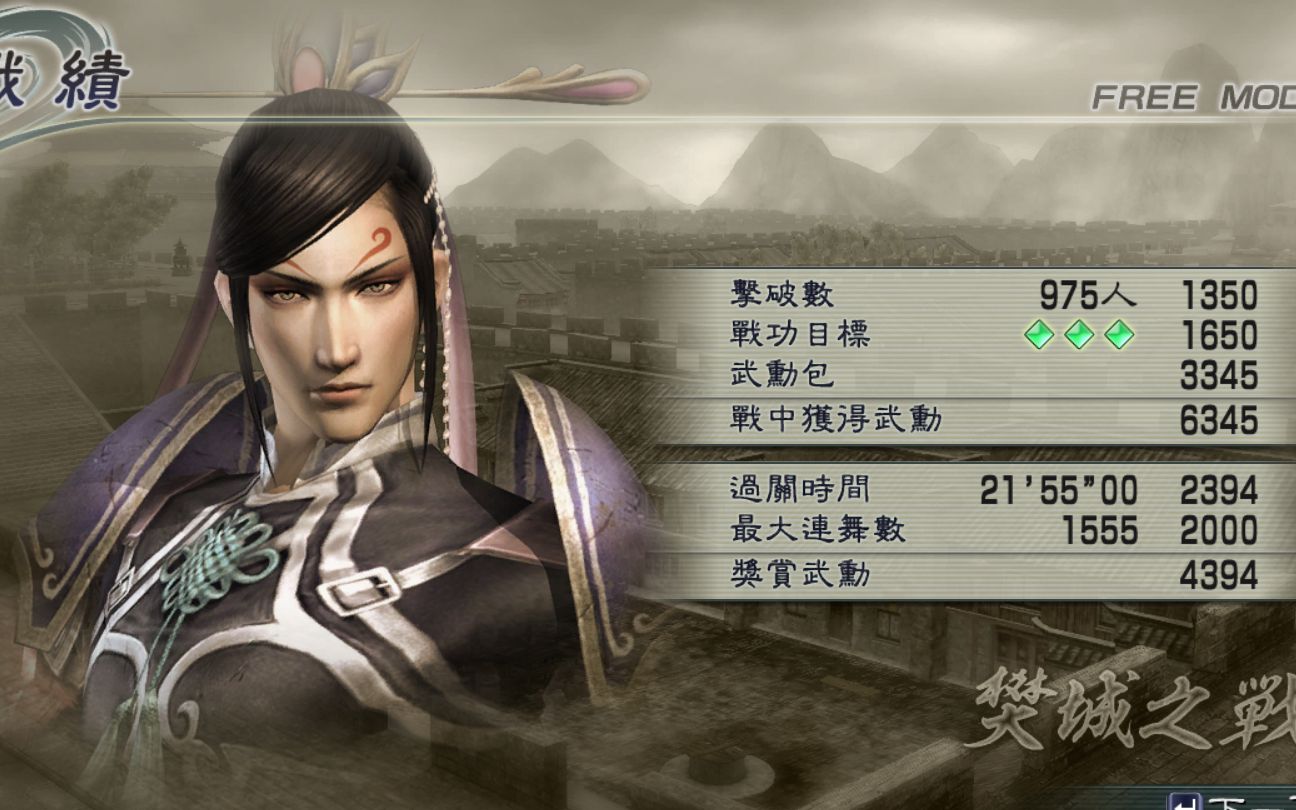 真三国无双5樊城张郃背无闪