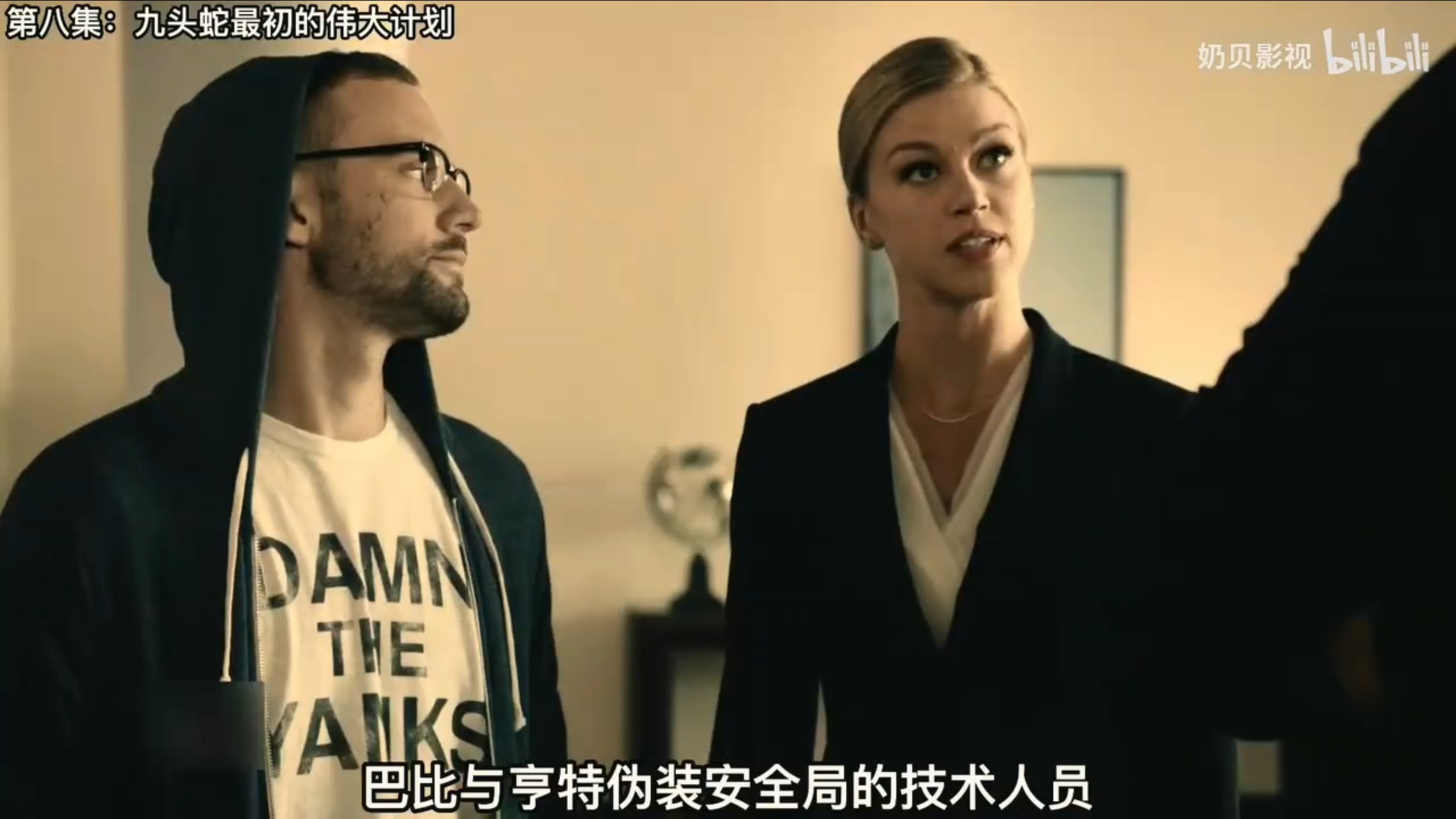 神盾局特工第一季影评