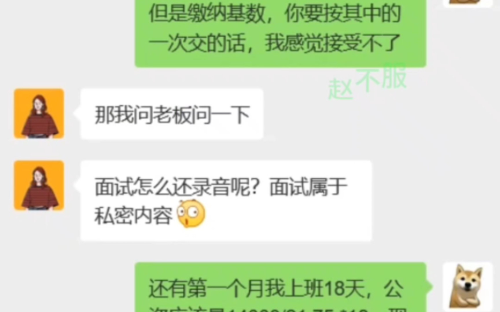 维护自己权益的同时,顺便帮公司步入正规化!哔哩哔哩bilibili