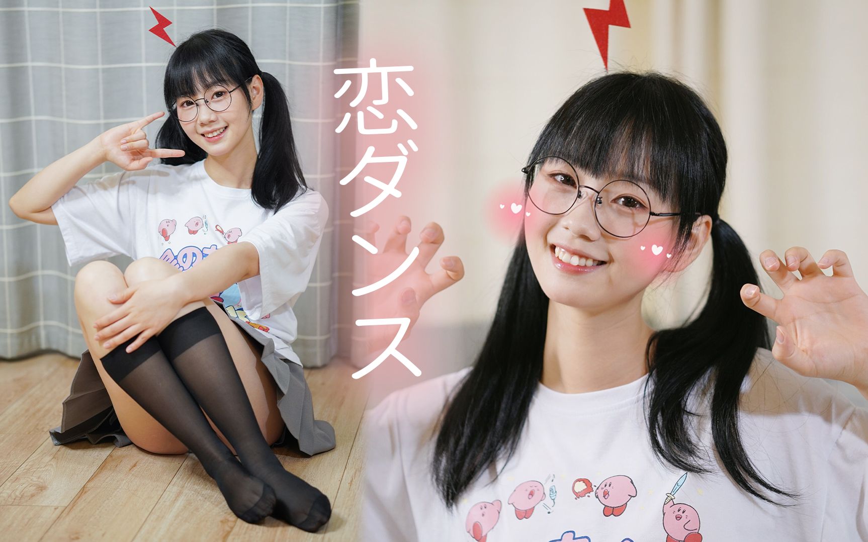 憨憨女孩向你告白你准备好了吗78▽ツ小桶妹gakki舞