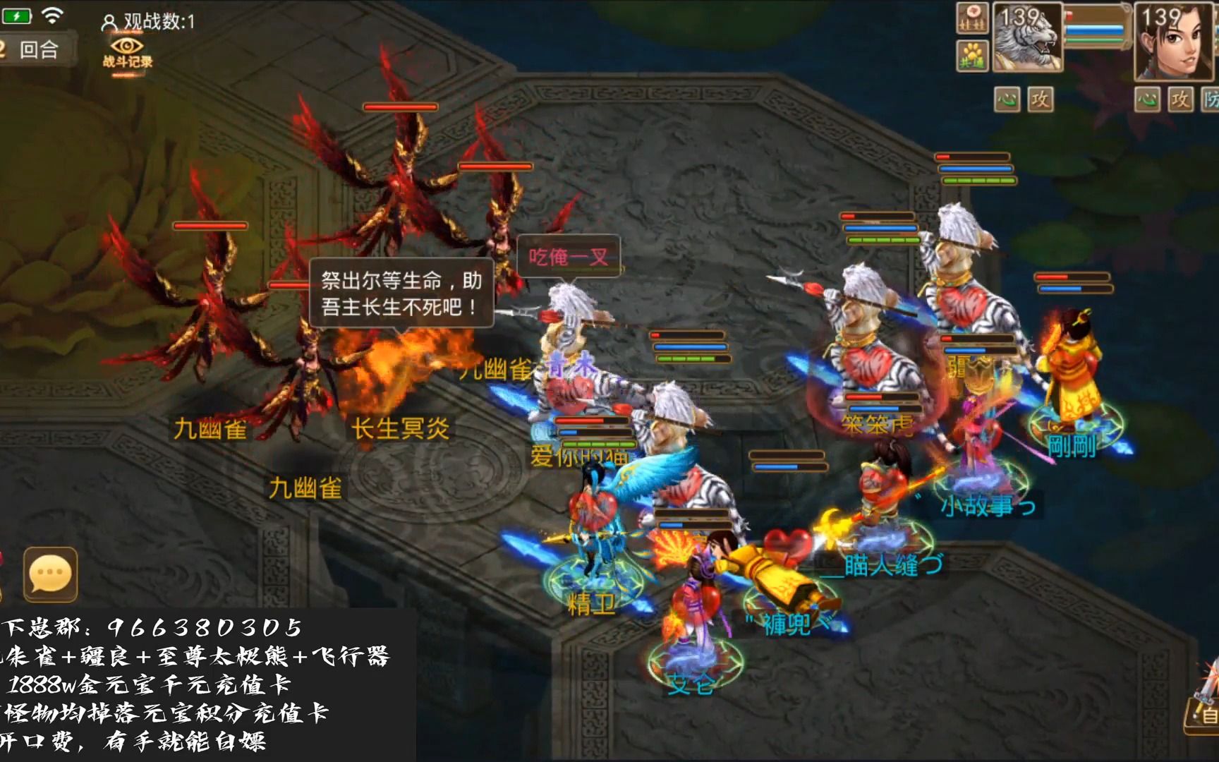 问道手游仿官11完美细节boss九幽冥雀6