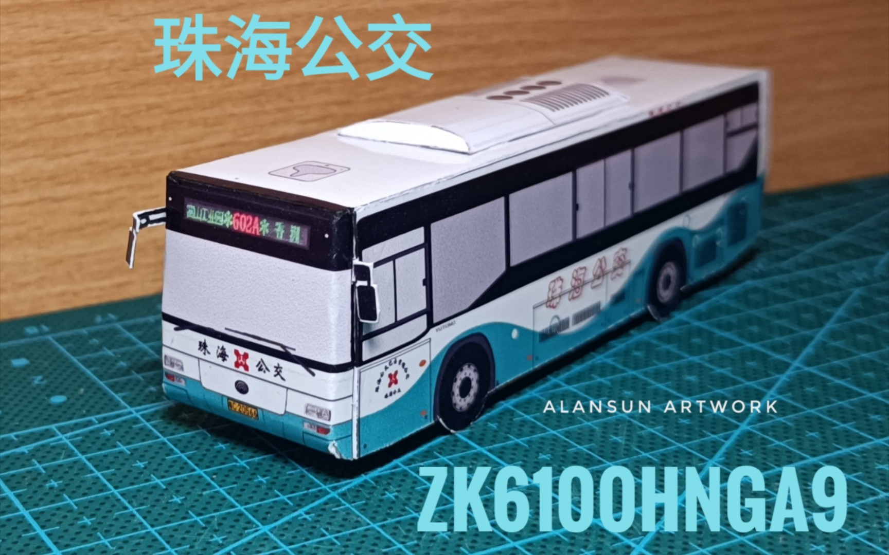 西安公交纸模型图纸图片