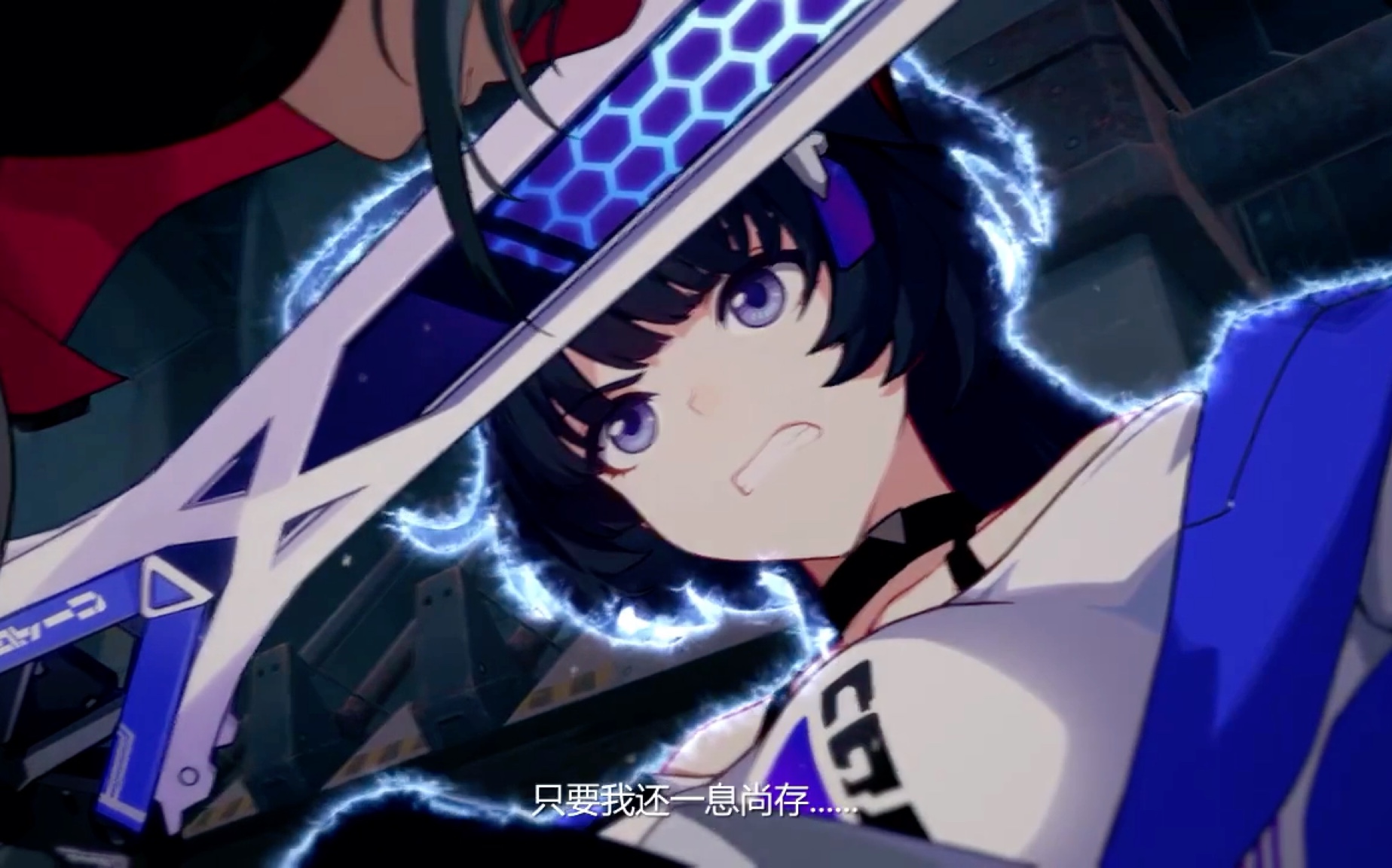 雷之律者雷电芽衣煮饭婆站起来了