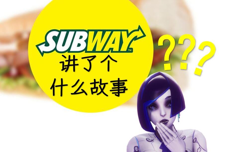 [图]科幻故事《Subway》讲了什么？