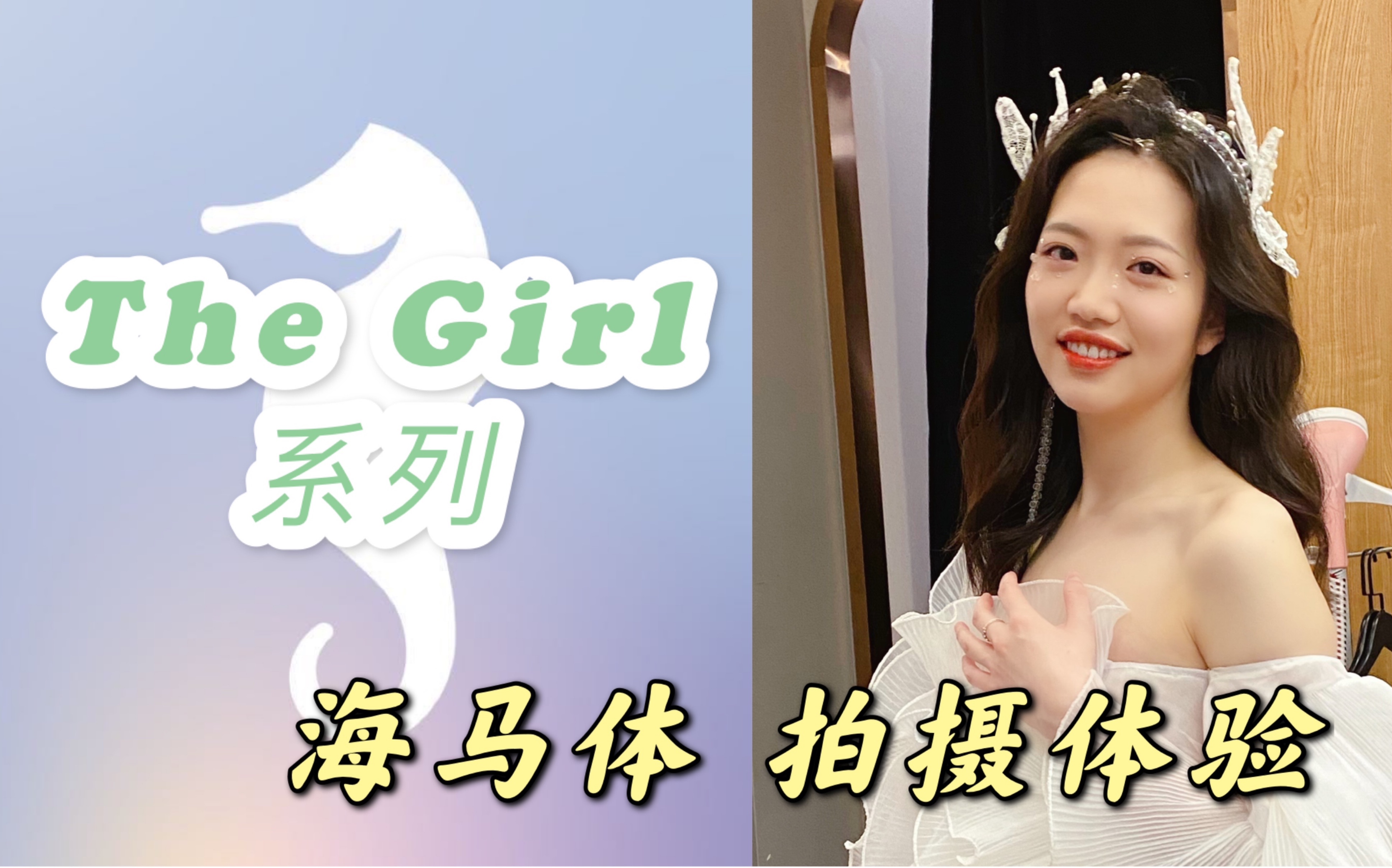 [图]拍摄花絮｜听说，The girl系列拍出来就是在逃精灵？