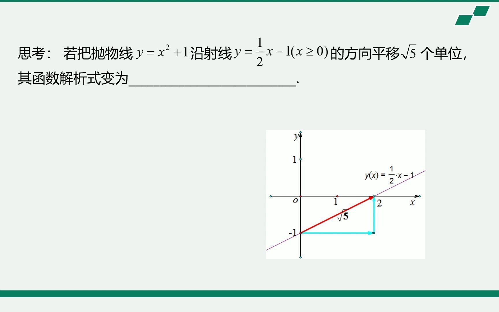 [图]重点来了！图形平移、对称、旋转运动的研究