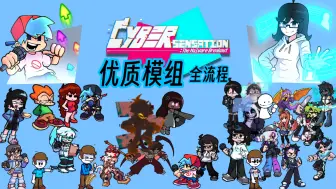 Download Video: 【FNF】[Cyber-Sensation] 恐怖的时长又双叒叕来了! ! ! Boyfriend被Pico绿了？！ce引擎之光! ! !    ⌨️📲💻