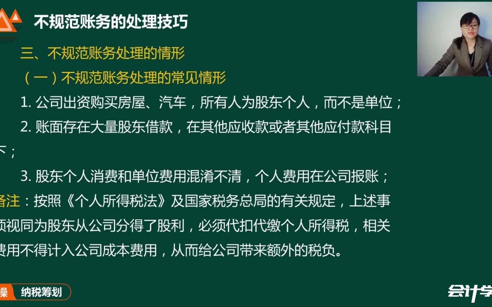 [图]21天带你学会会计（适合刚毕业的实习生或者打算从事财务、会计职业的）